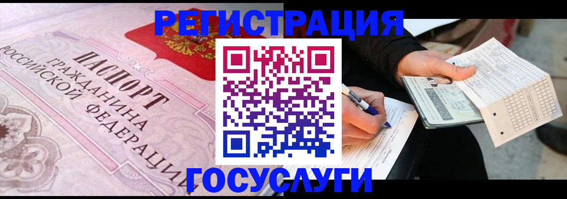 прописка для работы в Норильске