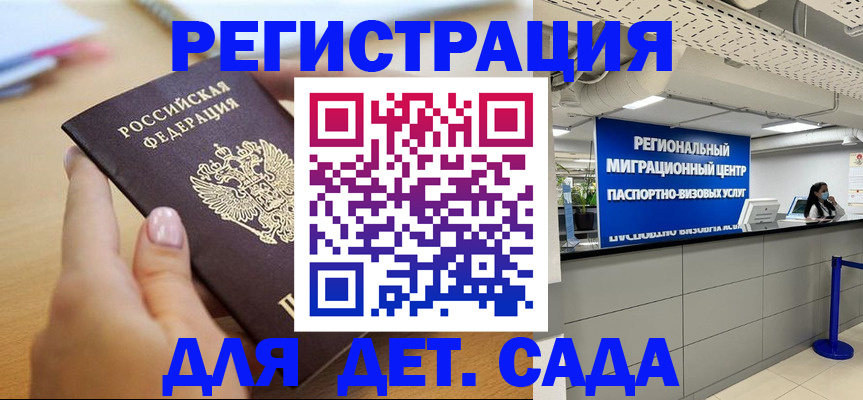 где прописаться в Норильске