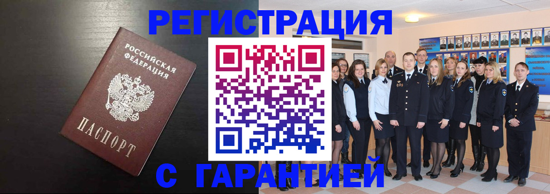временная регистрация поиск в Норильске